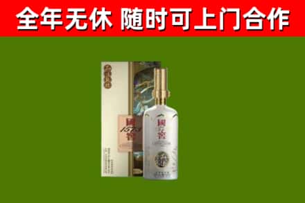 珙县回收国窖1573价格