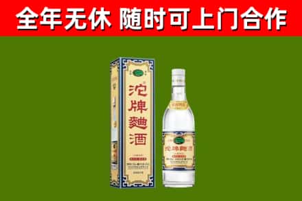 珙县烟酒回收80沱牌曲酒2.jpg