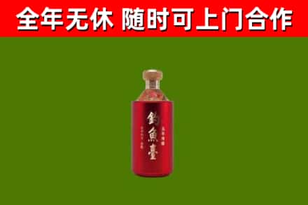 珙县烟酒回收钓鱼台.jpg