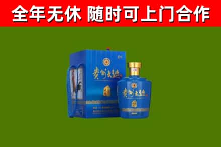 珙县回收贵州大曲