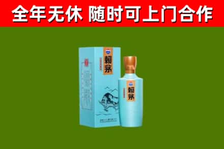 珙县回收赖茅