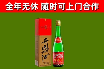 珙县烟酒回收西凤酒绿瓶.jpg