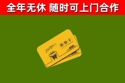 珙县烟酒回收购物卡.jpg